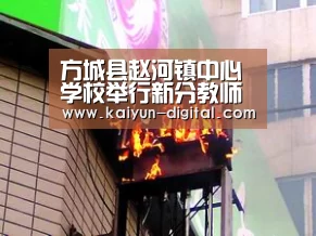 kaiyun官方